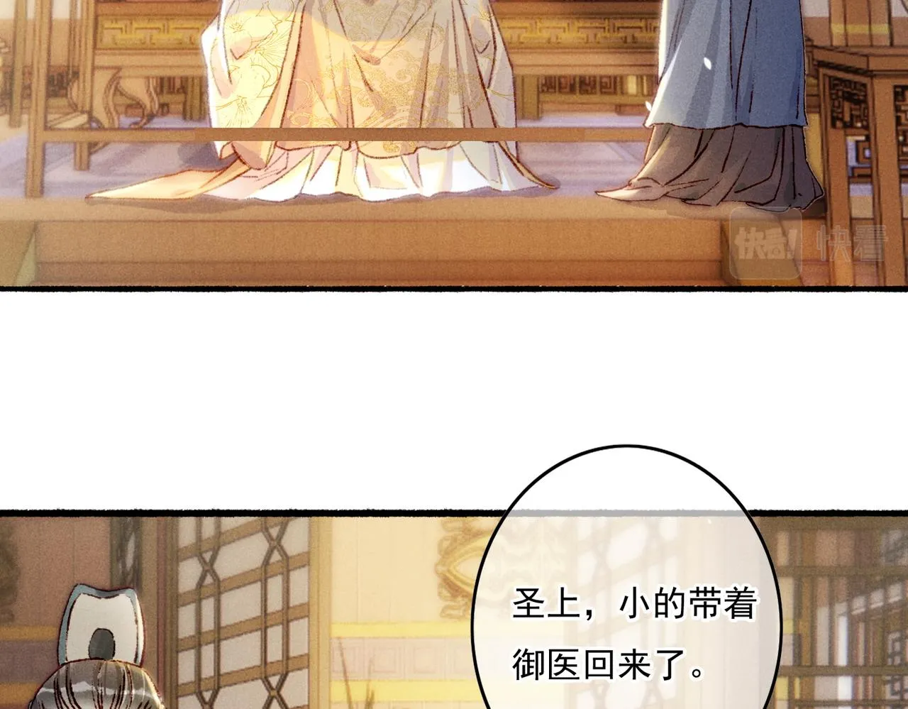 第14话 离奇的事件 第32页