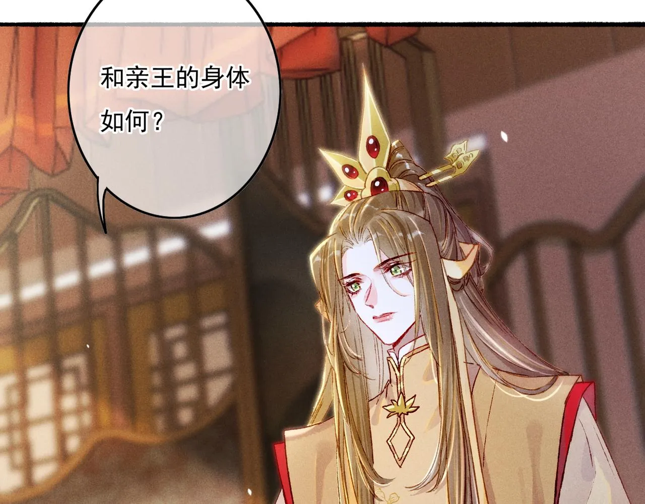 第14话 离奇的事件 第34页
