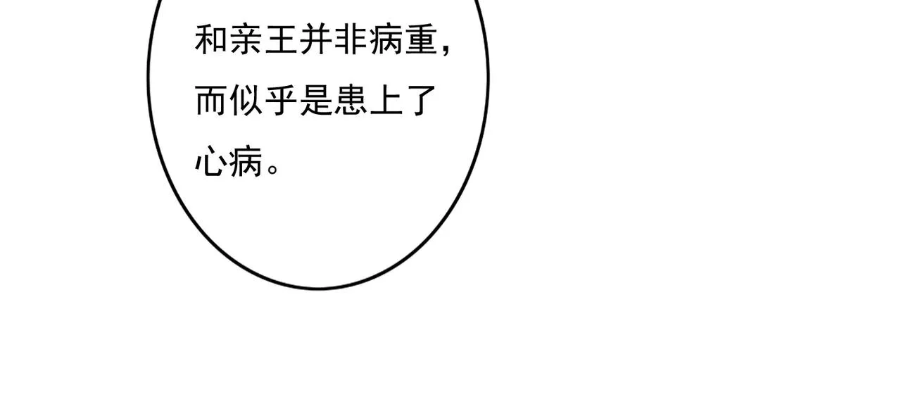 第14话 离奇的事件 第39页