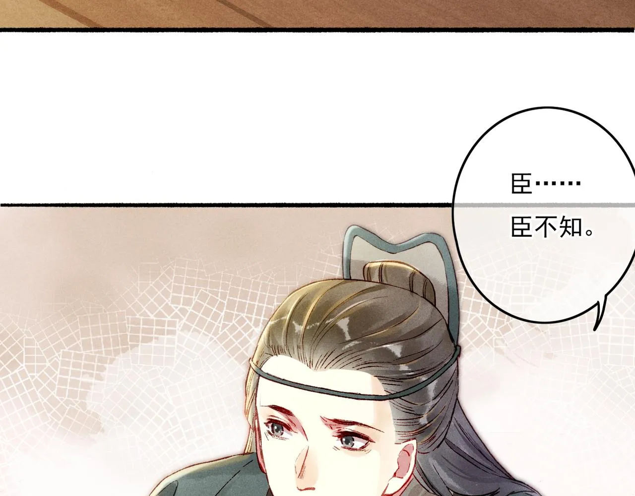 第14话 离奇的事件 第41页