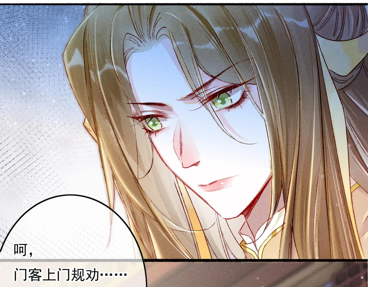 第14话 离奇的事件 第43页
