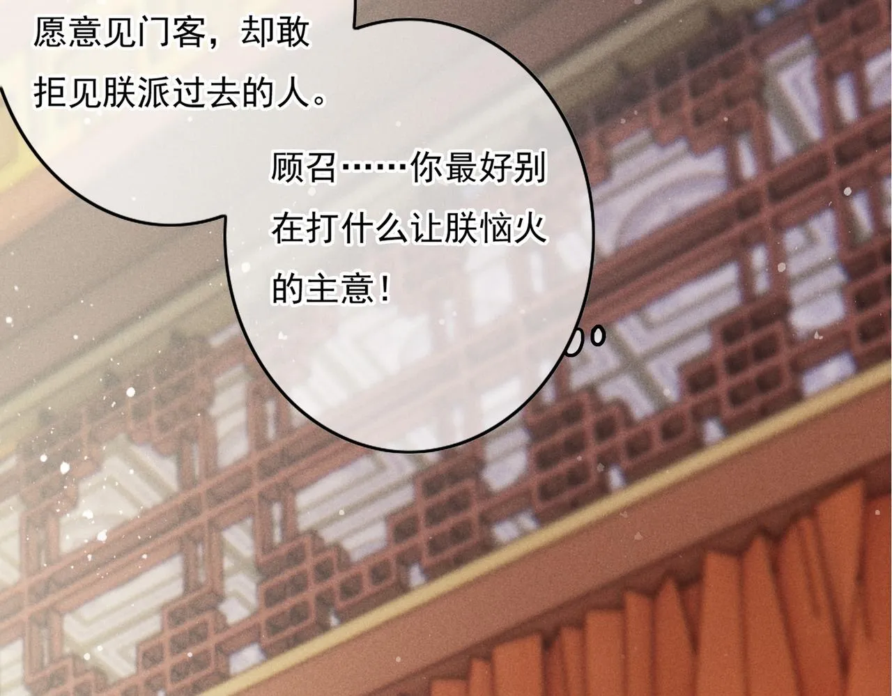 第14话 离奇的事件 第44页