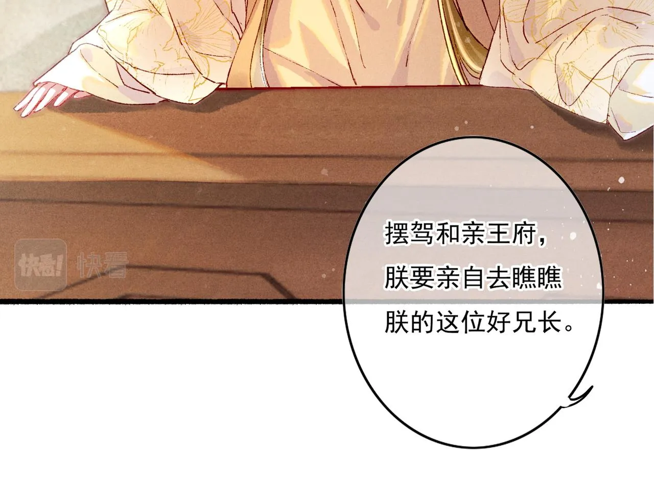 第14话 离奇的事件 第47页