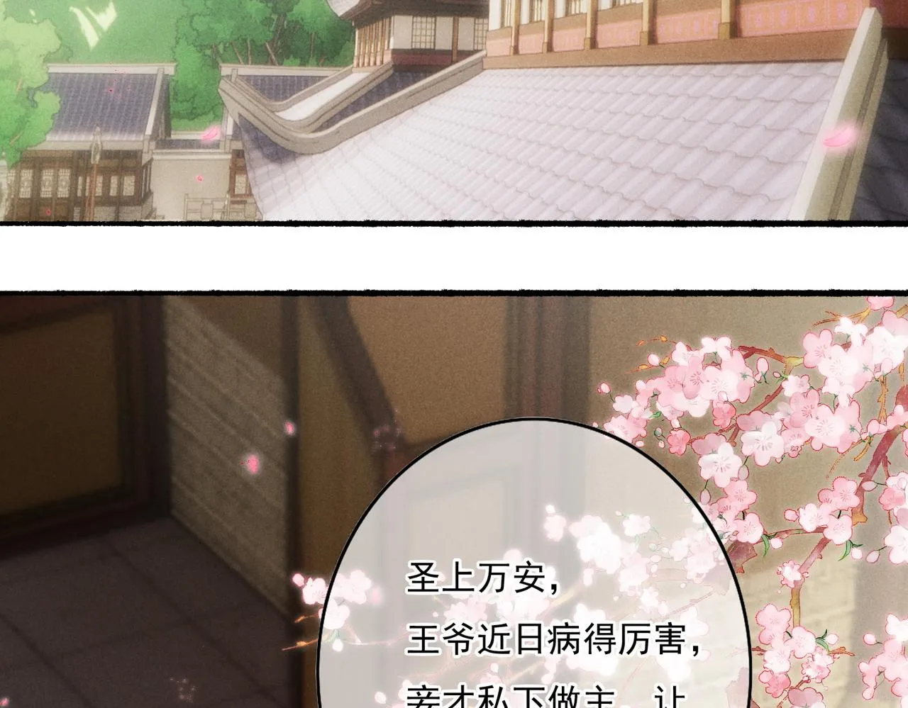 第14话 离奇的事件 第50页
