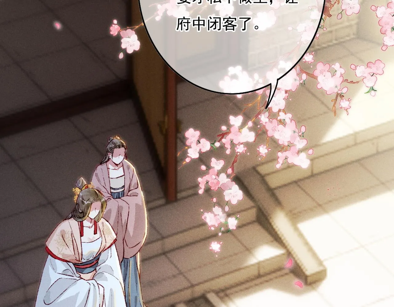 第14话 离奇的事件 第51页