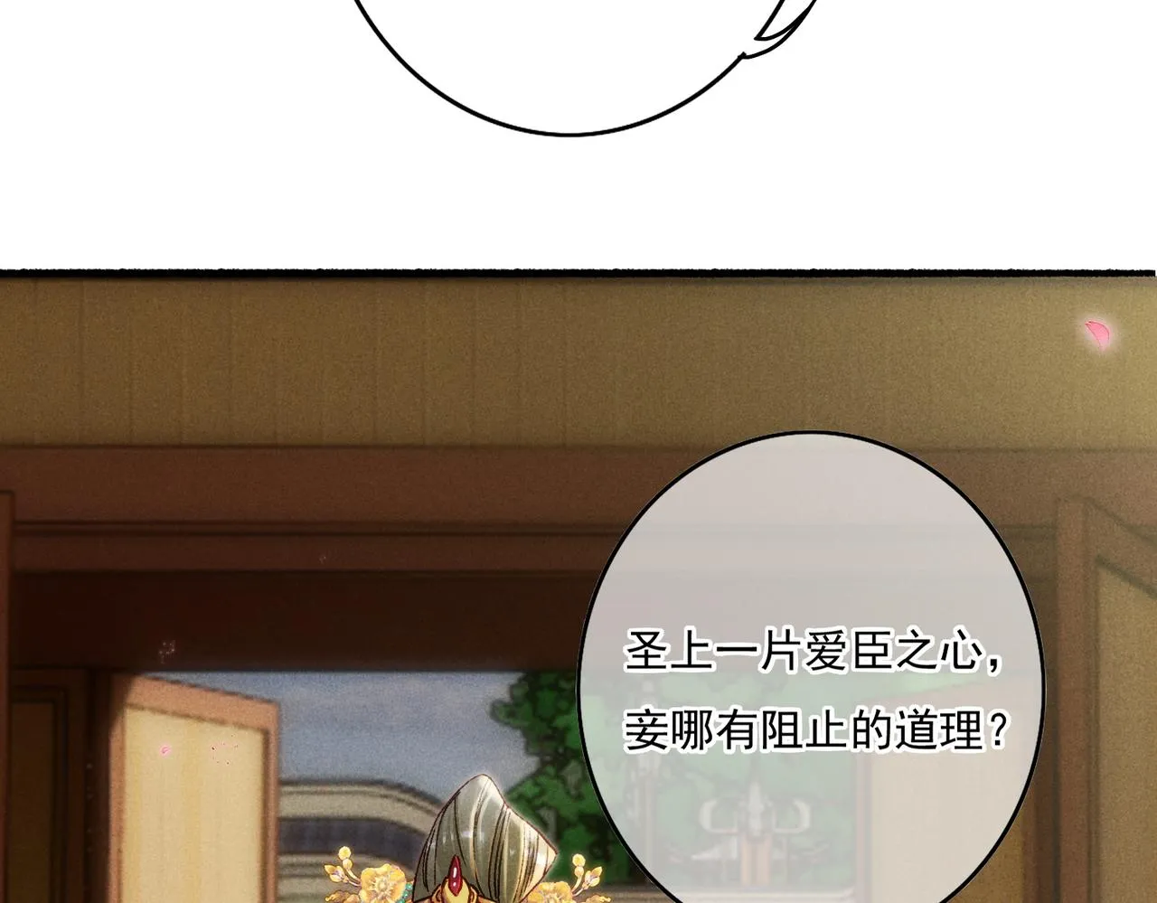 第14话 离奇的事件 第54页