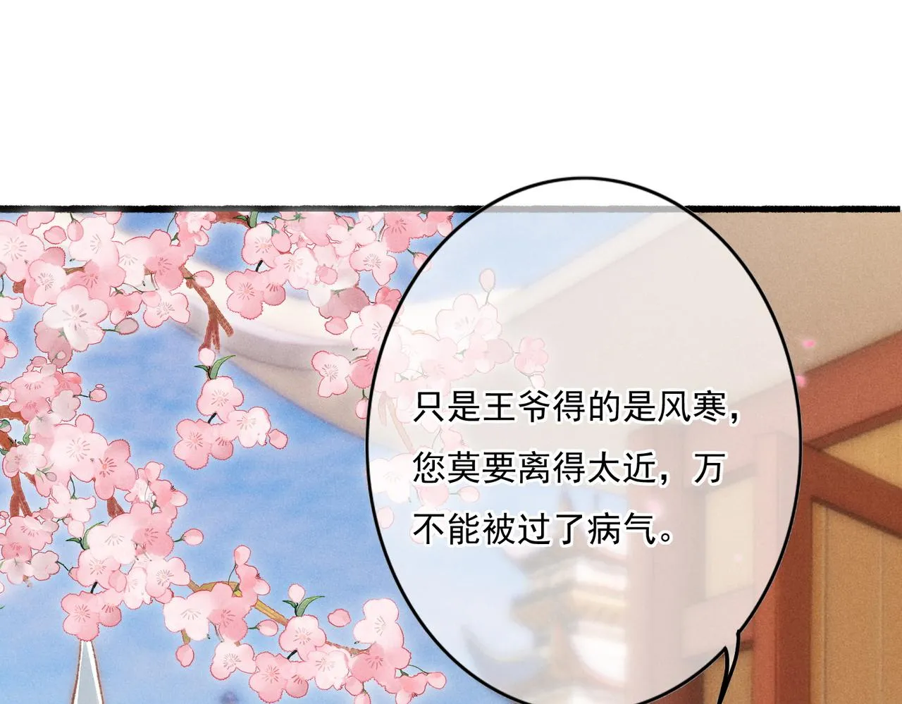 第14话 离奇的事件 第57页