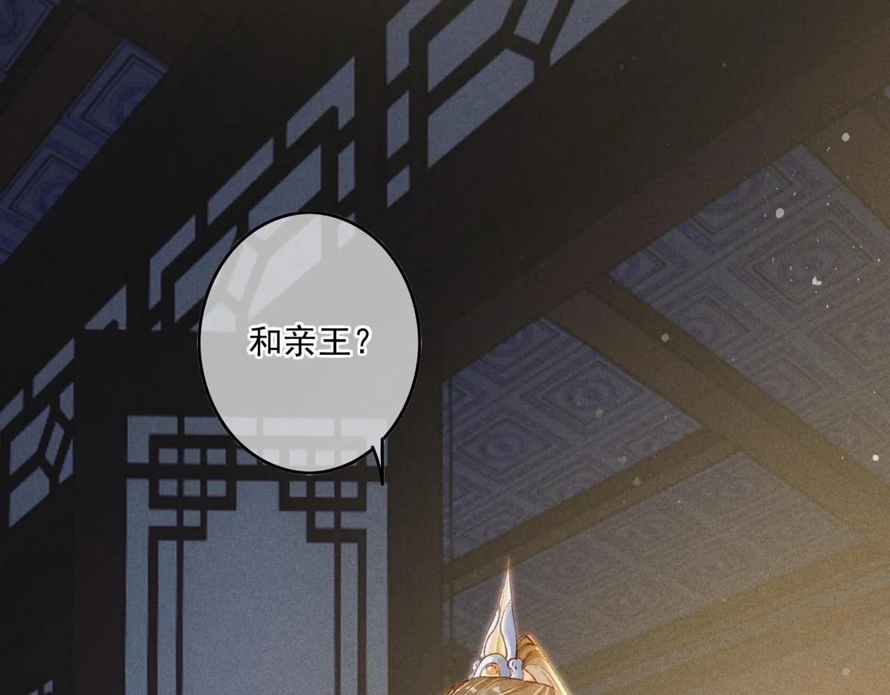 第14话 离奇的事件 第67页