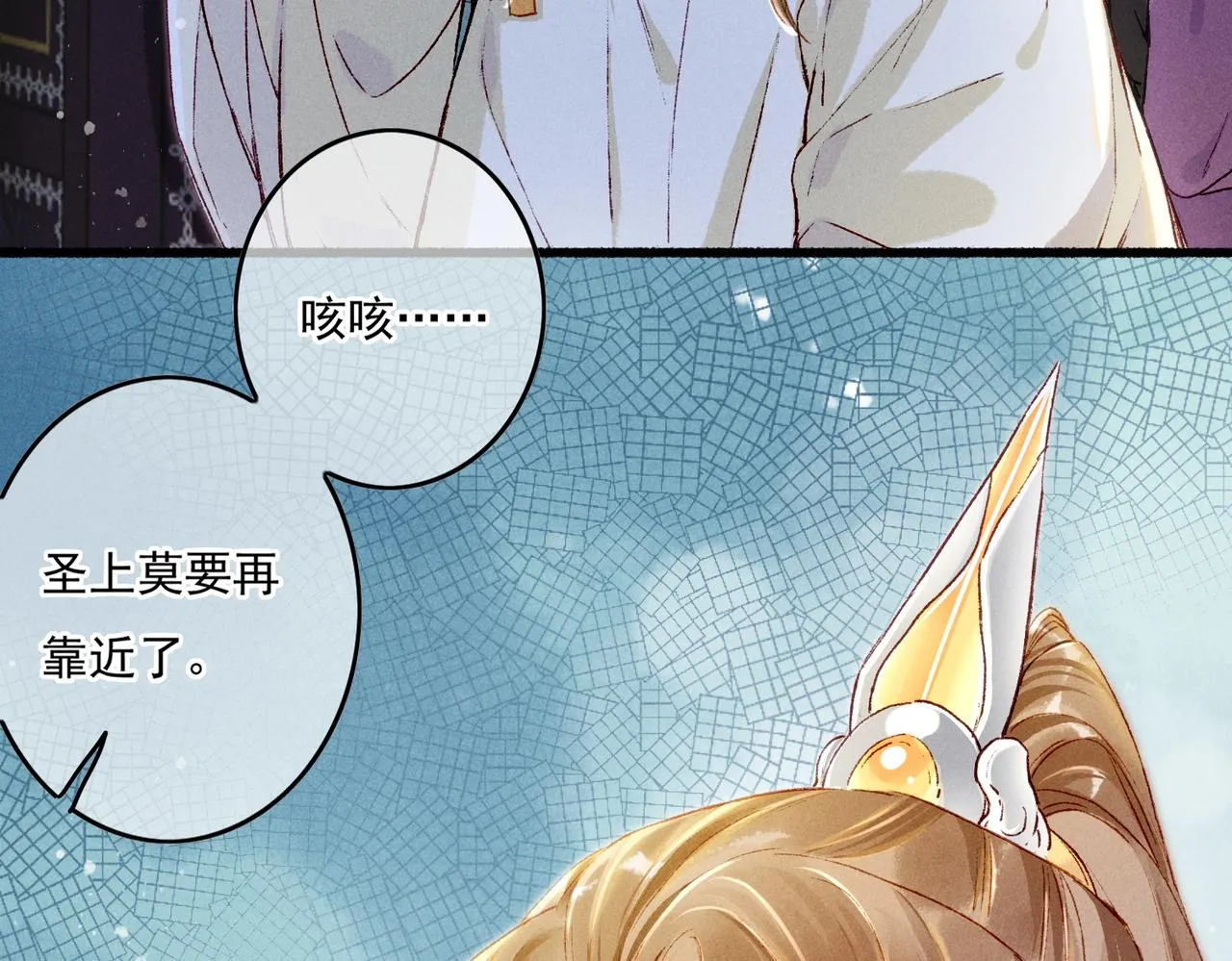 第14话 离奇的事件 第69页