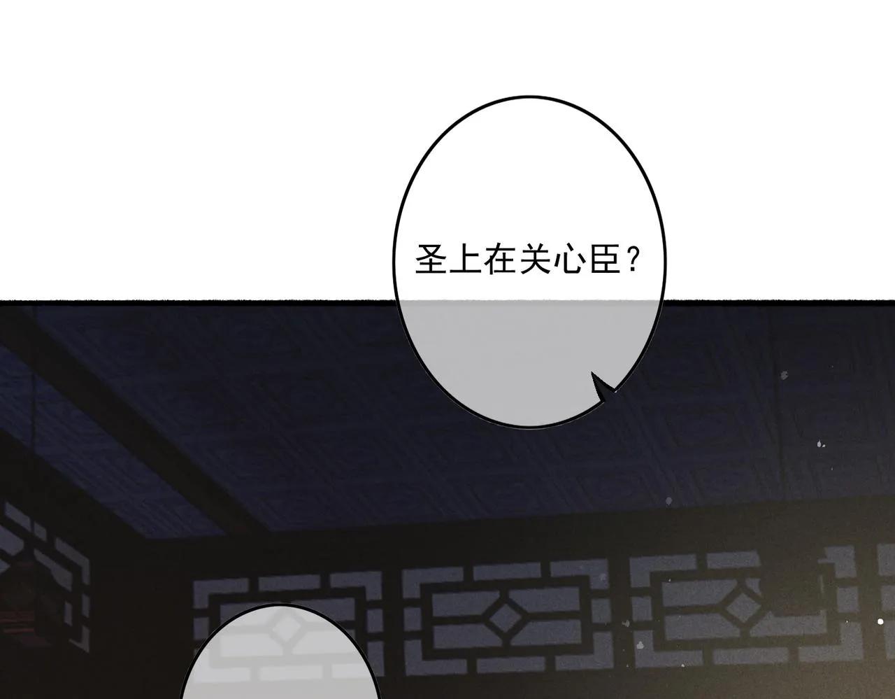 第14话 离奇的事件 第75页