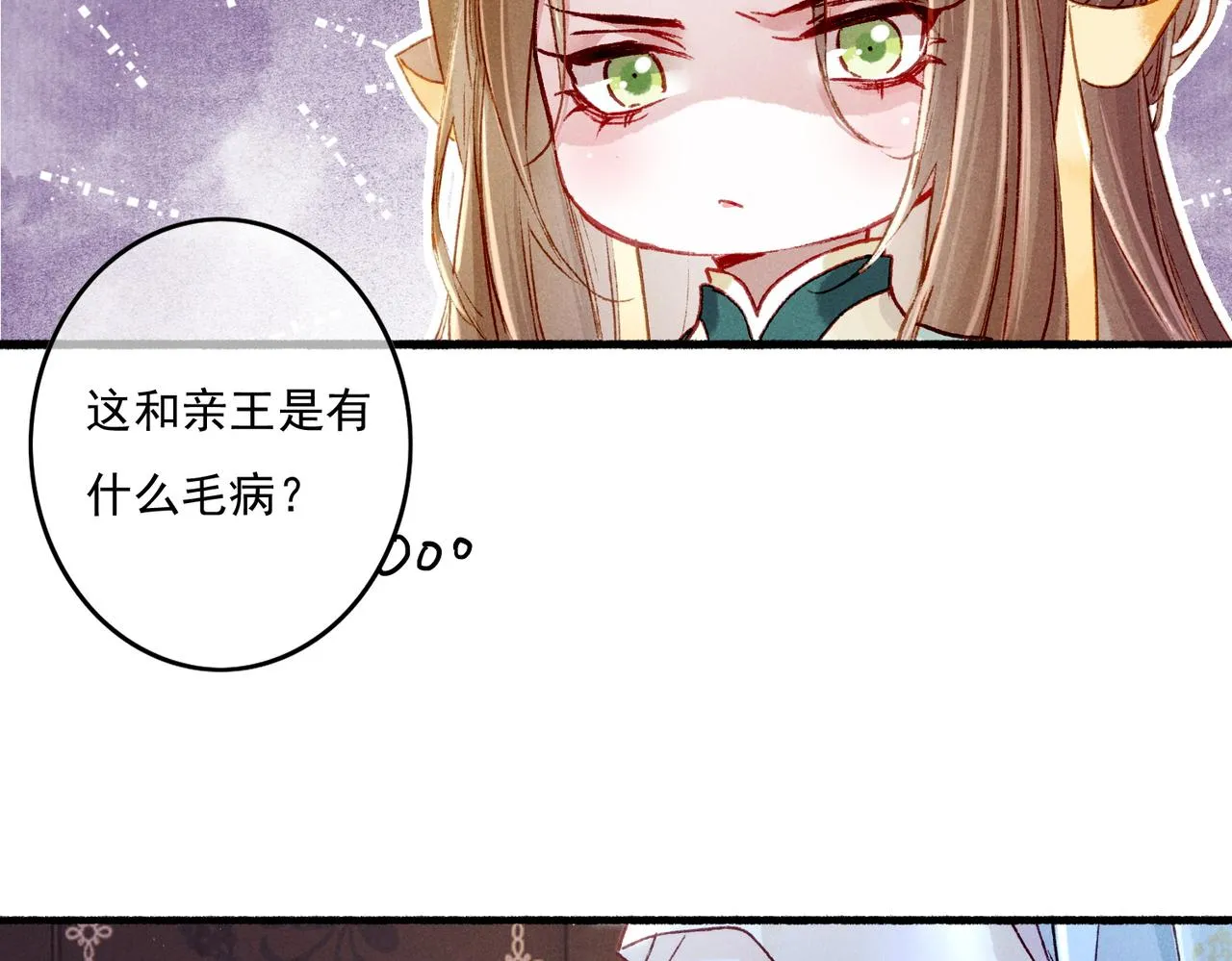 第14话 离奇的事件 第77页