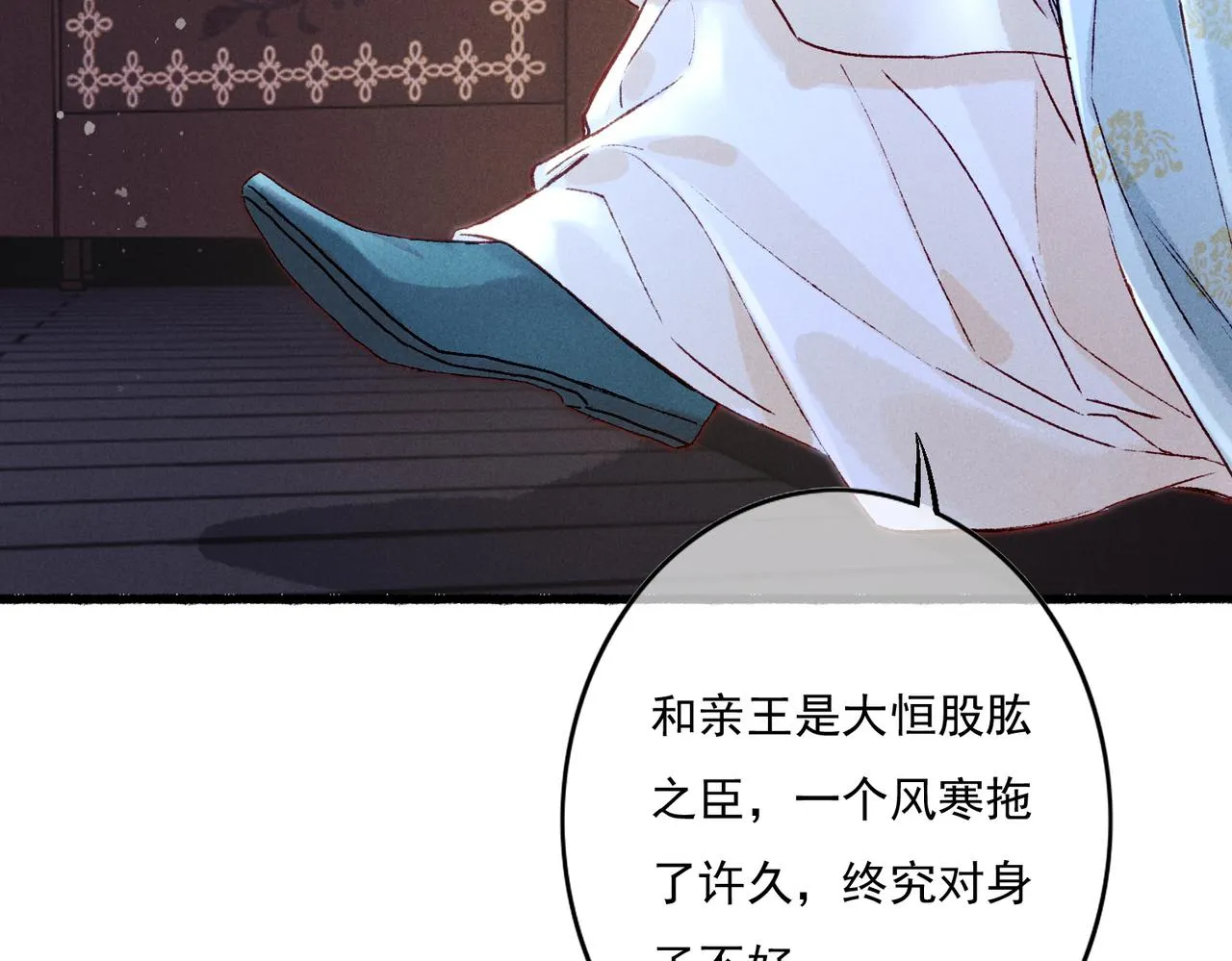 第14话 离奇的事件 第78页