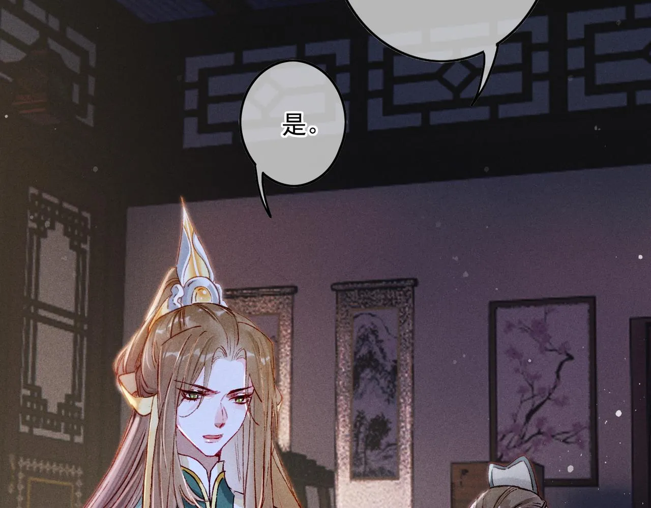 第14话 离奇的事件 第80页