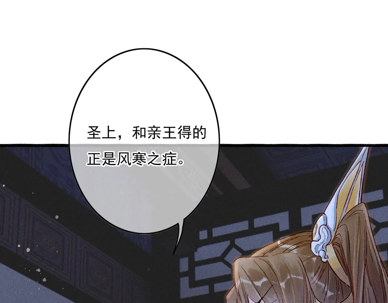 第14话 离奇的事件 第84页