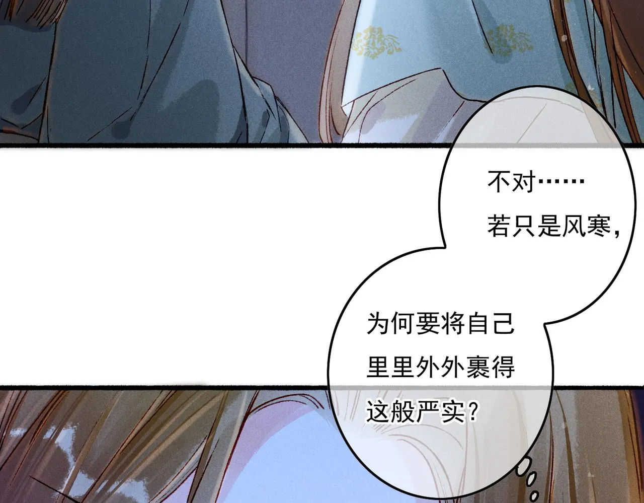 第14话 离奇的事件 第86页