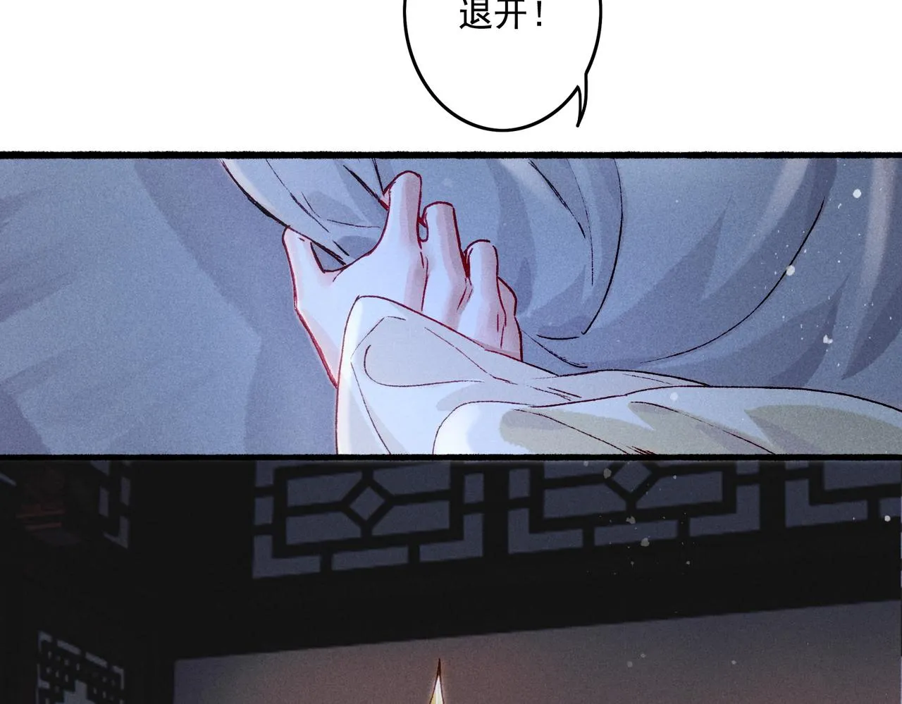 第14话 离奇的事件 第88页