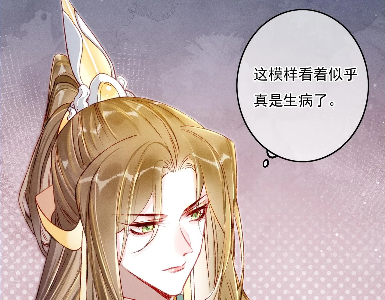 第15话 腹黑的和亲王 第6页