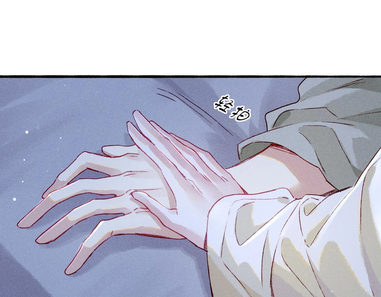 第15话 腹黑的和亲王 第15页