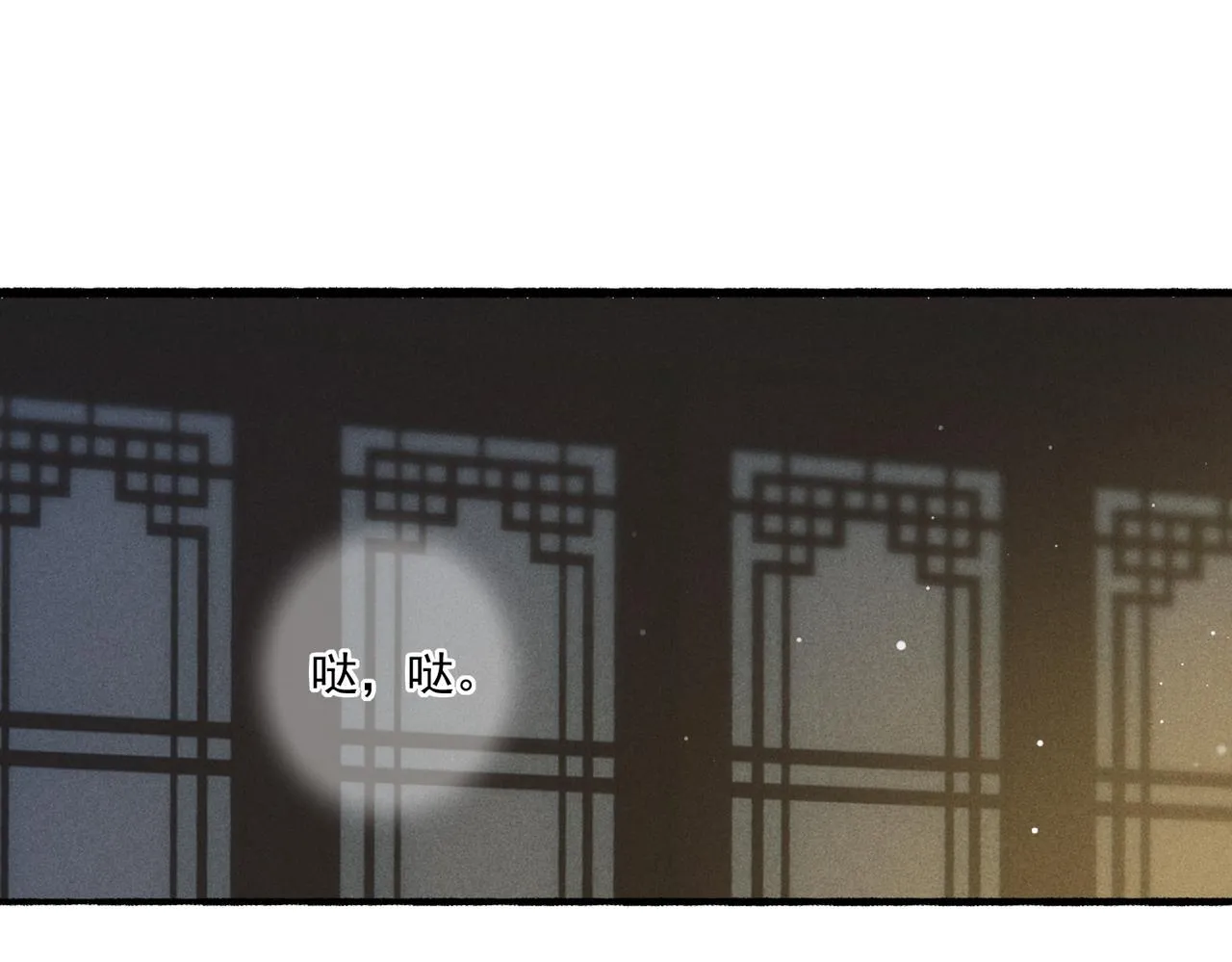 第15话 腹黑的和亲王 第23页