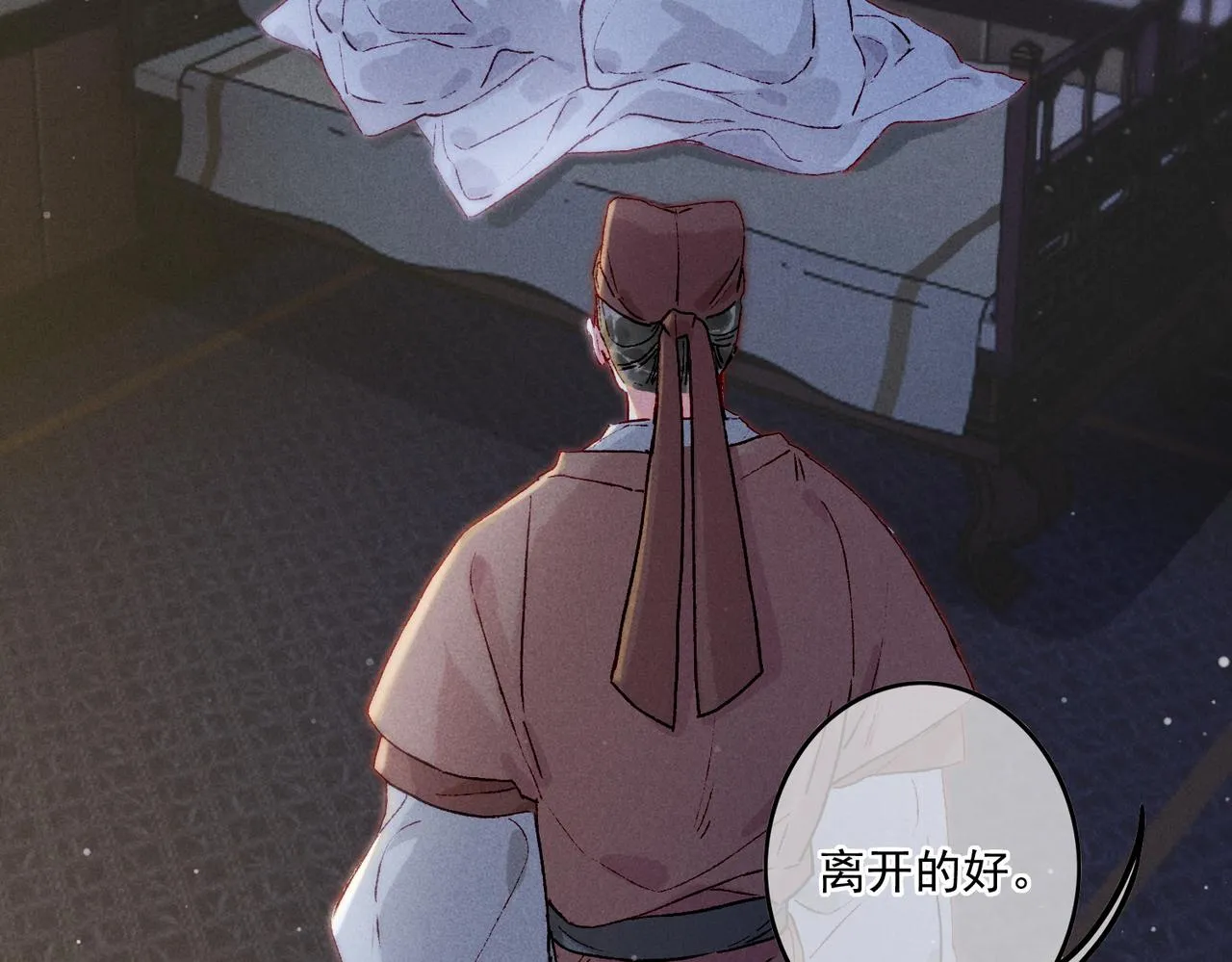 第15话 腹黑的和亲王 第27页