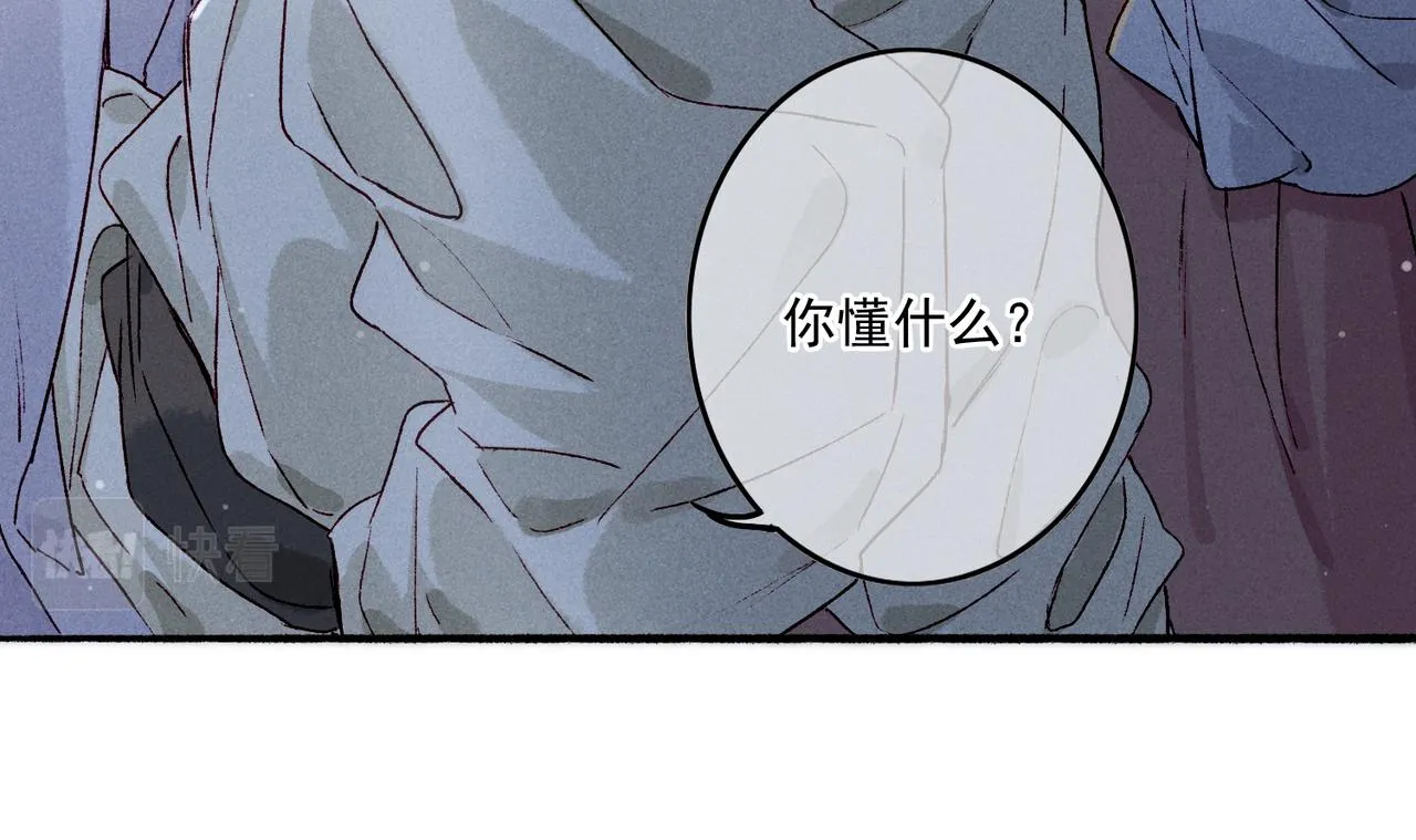 第15话 腹黑的和亲王 第31页