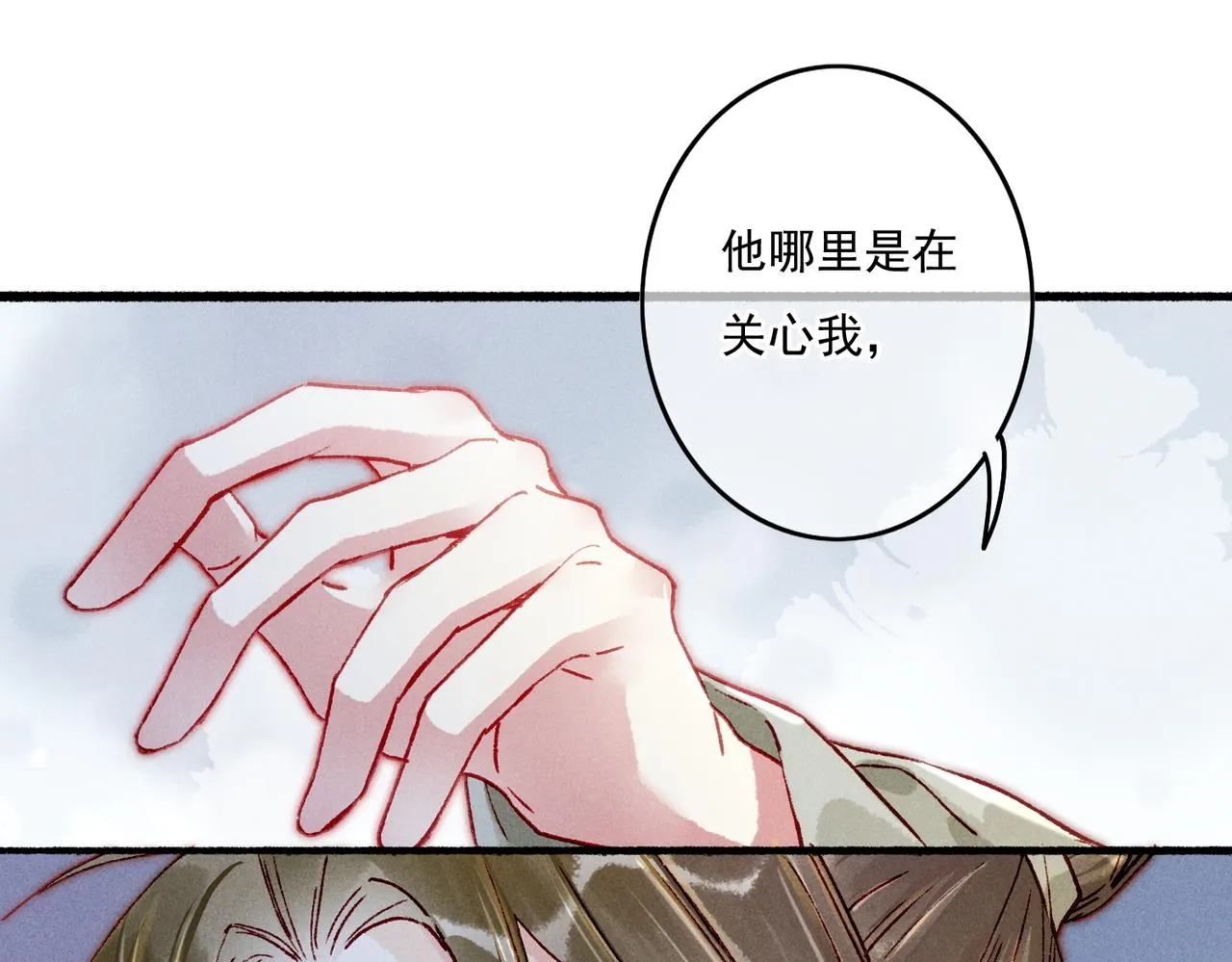 第15话 腹黑的和亲王 第32页