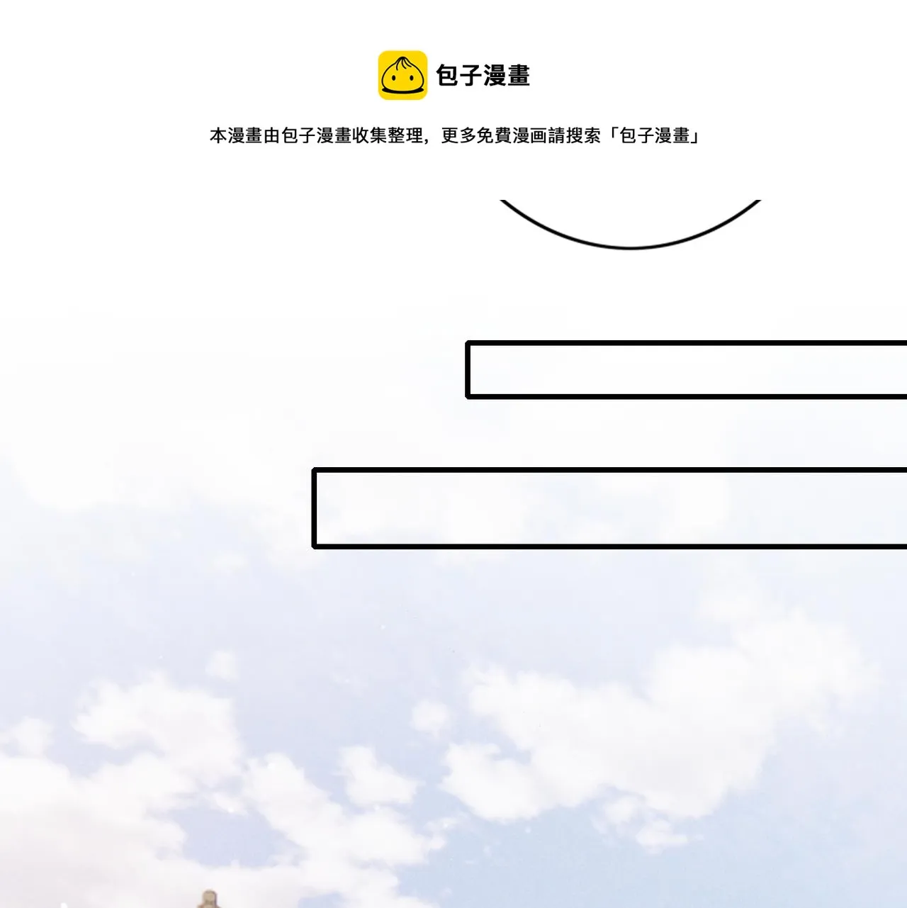 第15话 腹黑的和亲王 第35页