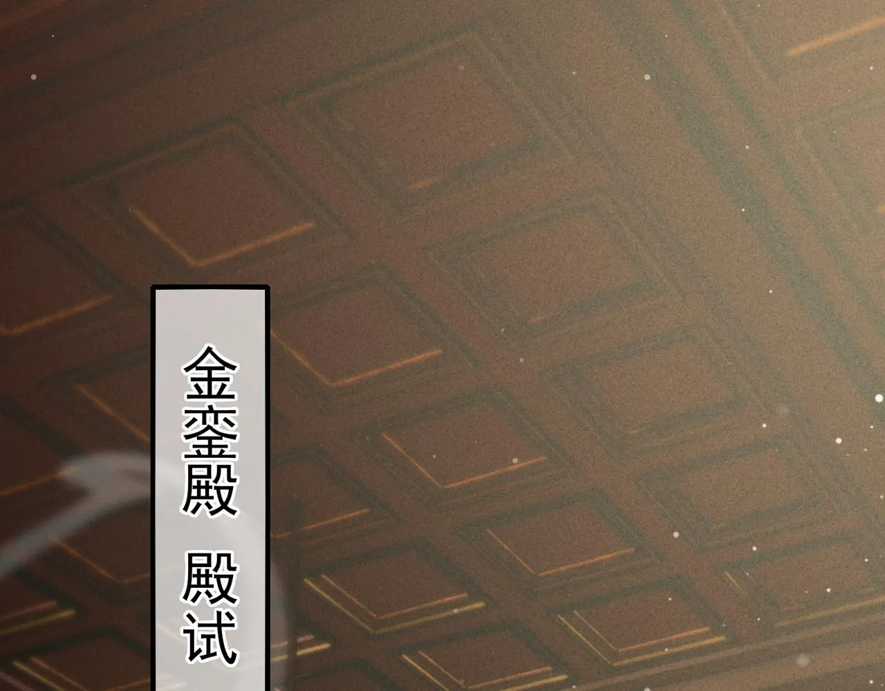 第15话 腹黑的和亲王 第37页