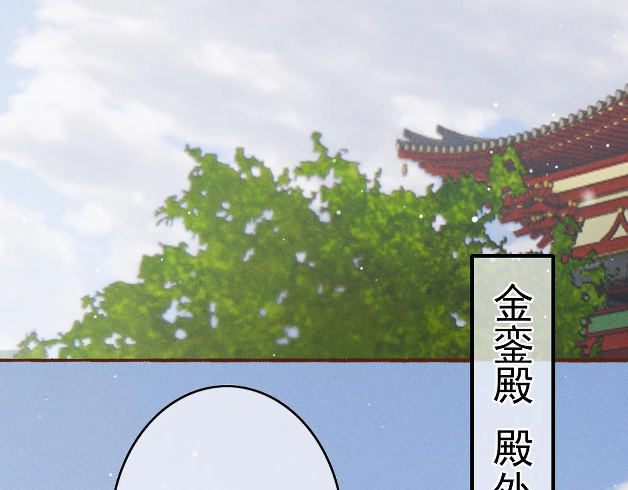 第15话 腹黑的和亲王 第54页