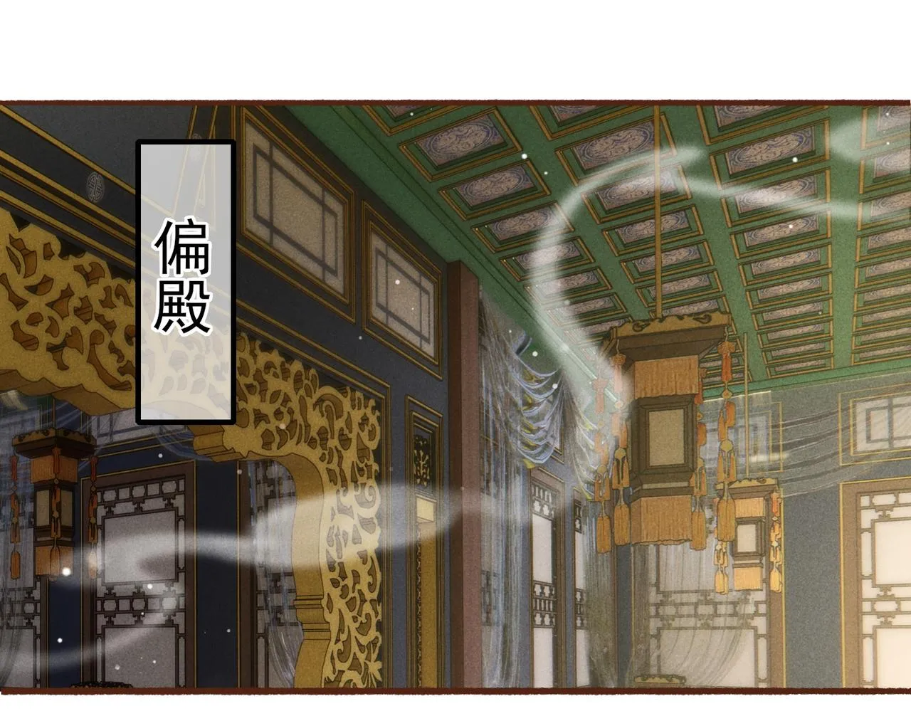 第15话 腹黑的和亲王 第58页