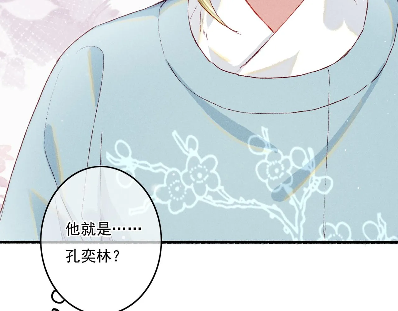 第15话 腹黑的和亲王 第65页