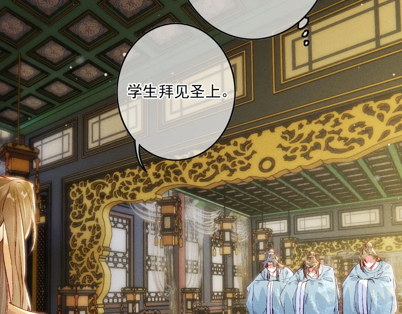 第15话 腹黑的和亲王 第70页