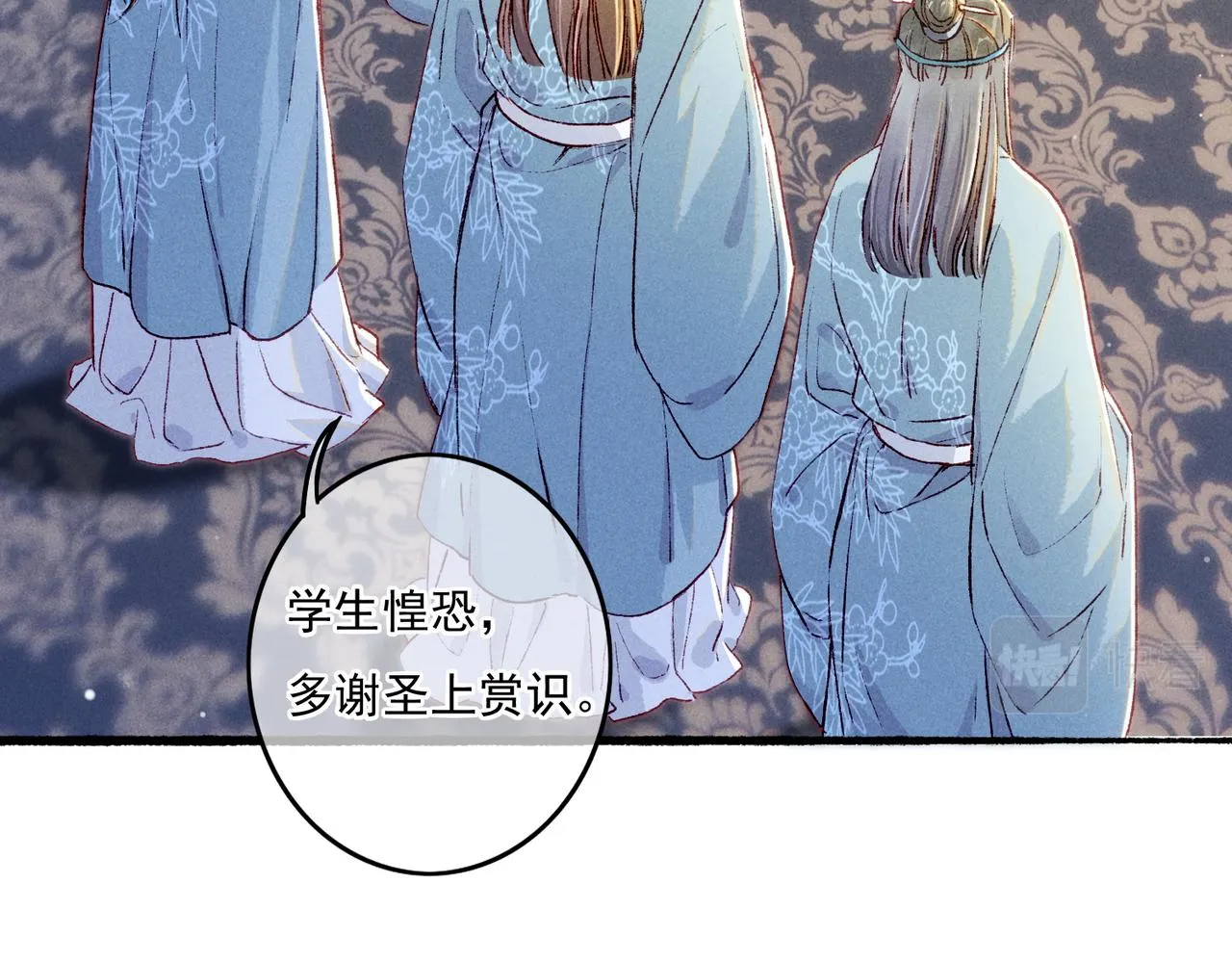 第15话 腹黑的和亲王 第77页