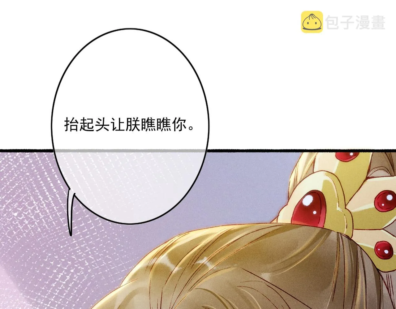 第15话 腹黑的和亲王 第79页