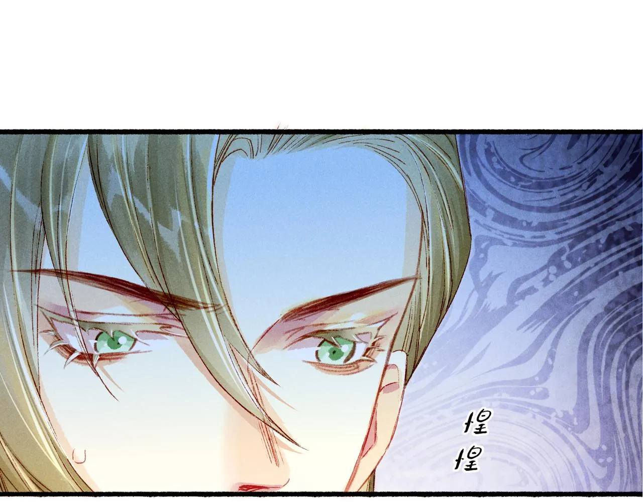 第15话 腹黑的和亲王 第88页