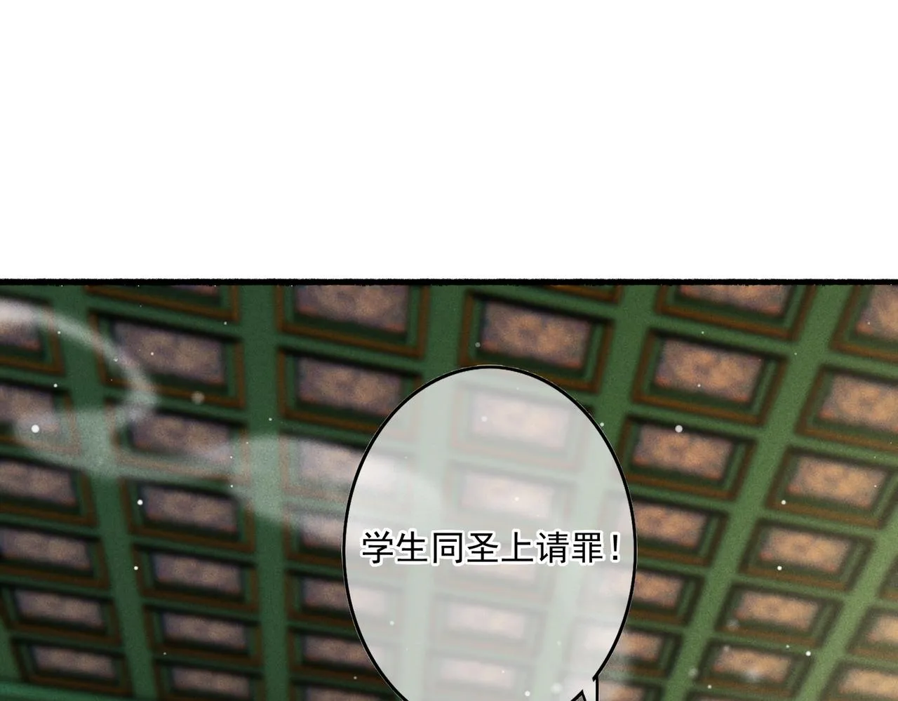 第15话 腹黑的和亲王 第89页