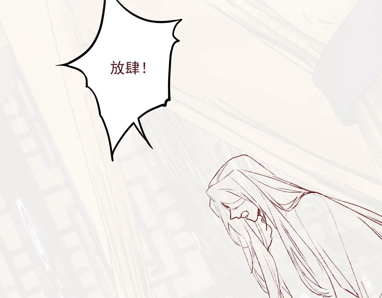 第15话 腹黑的和亲王 第98页