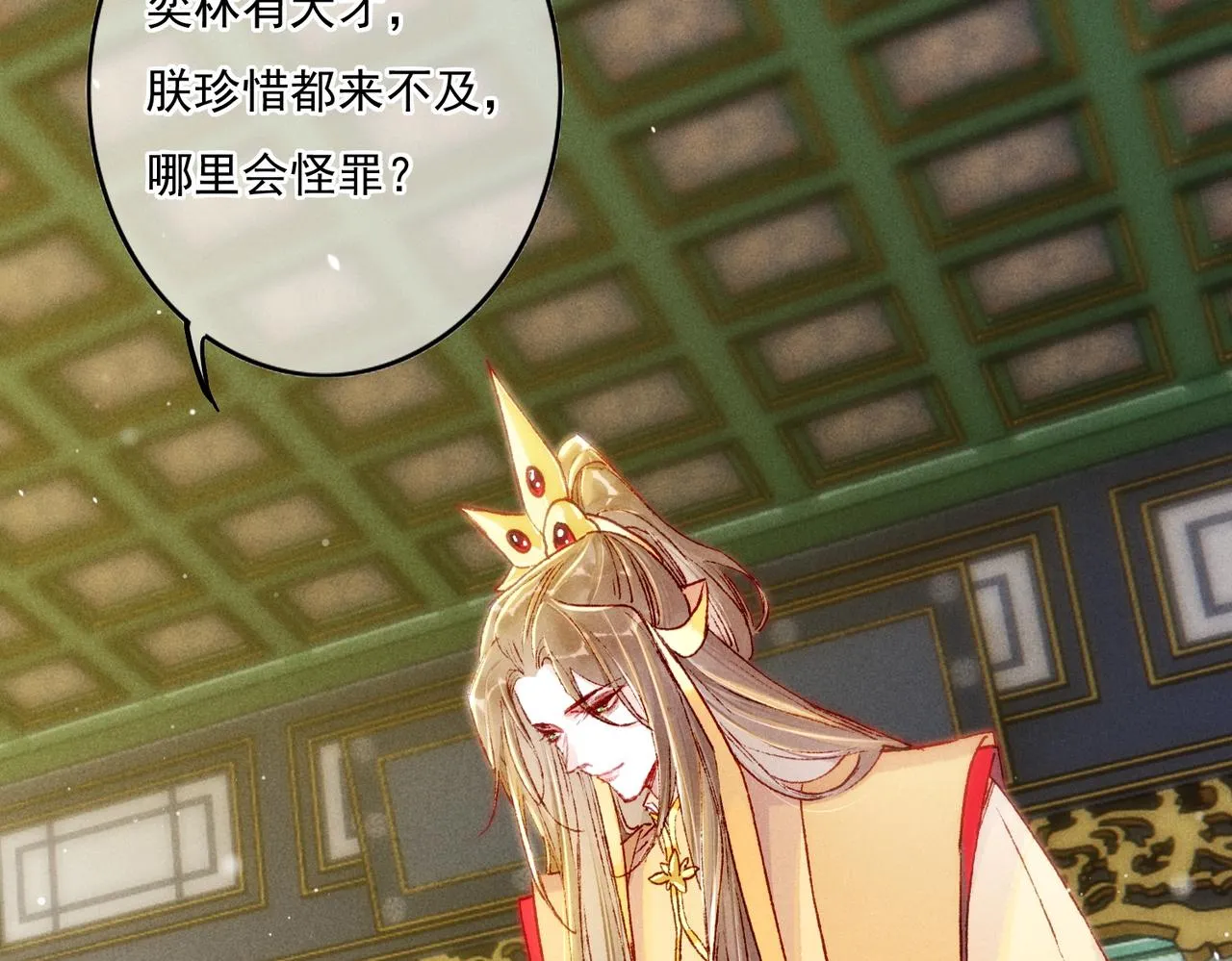 第16话 伺候小皇帝 第7页
