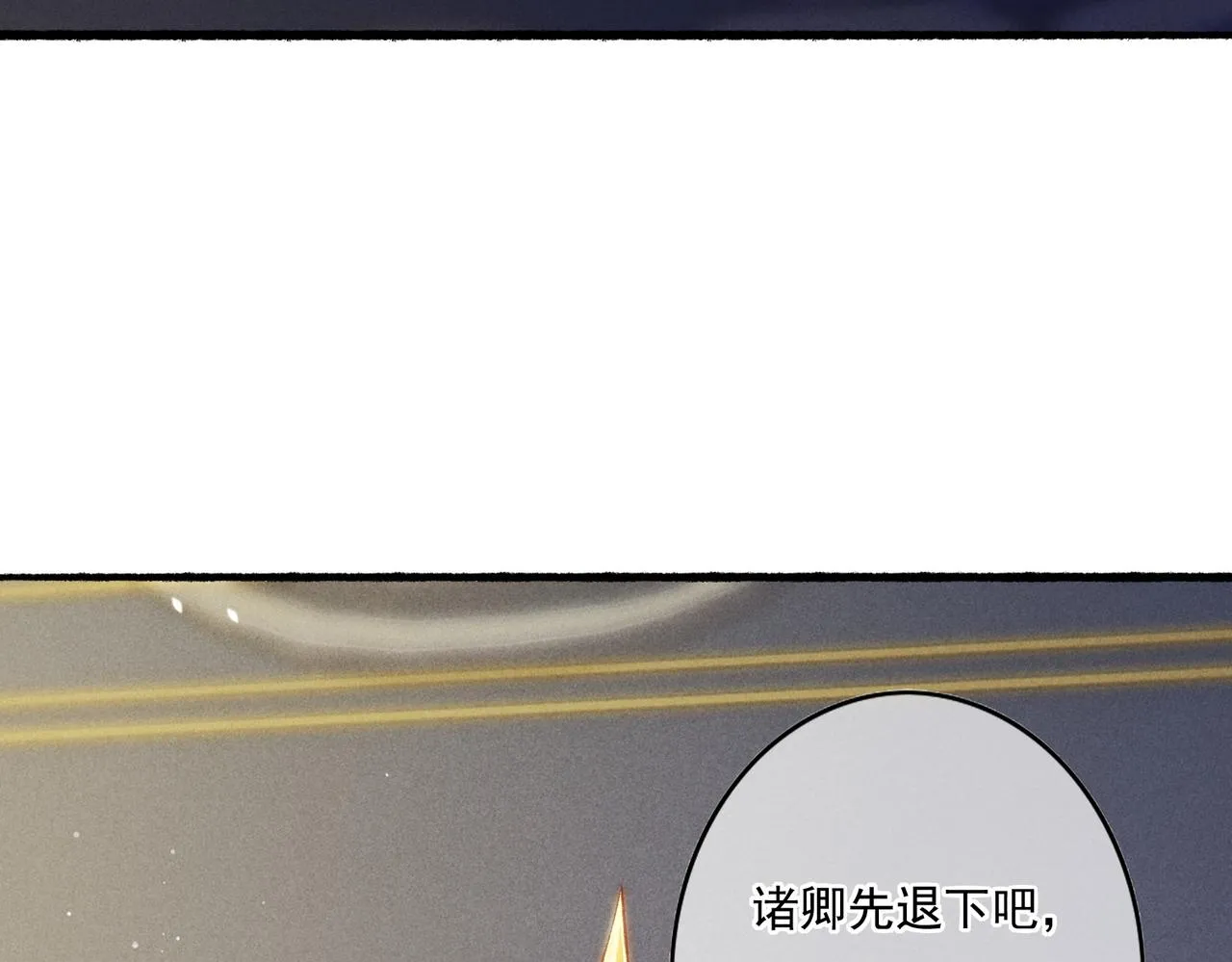 第16话 伺候小皇帝 第10页