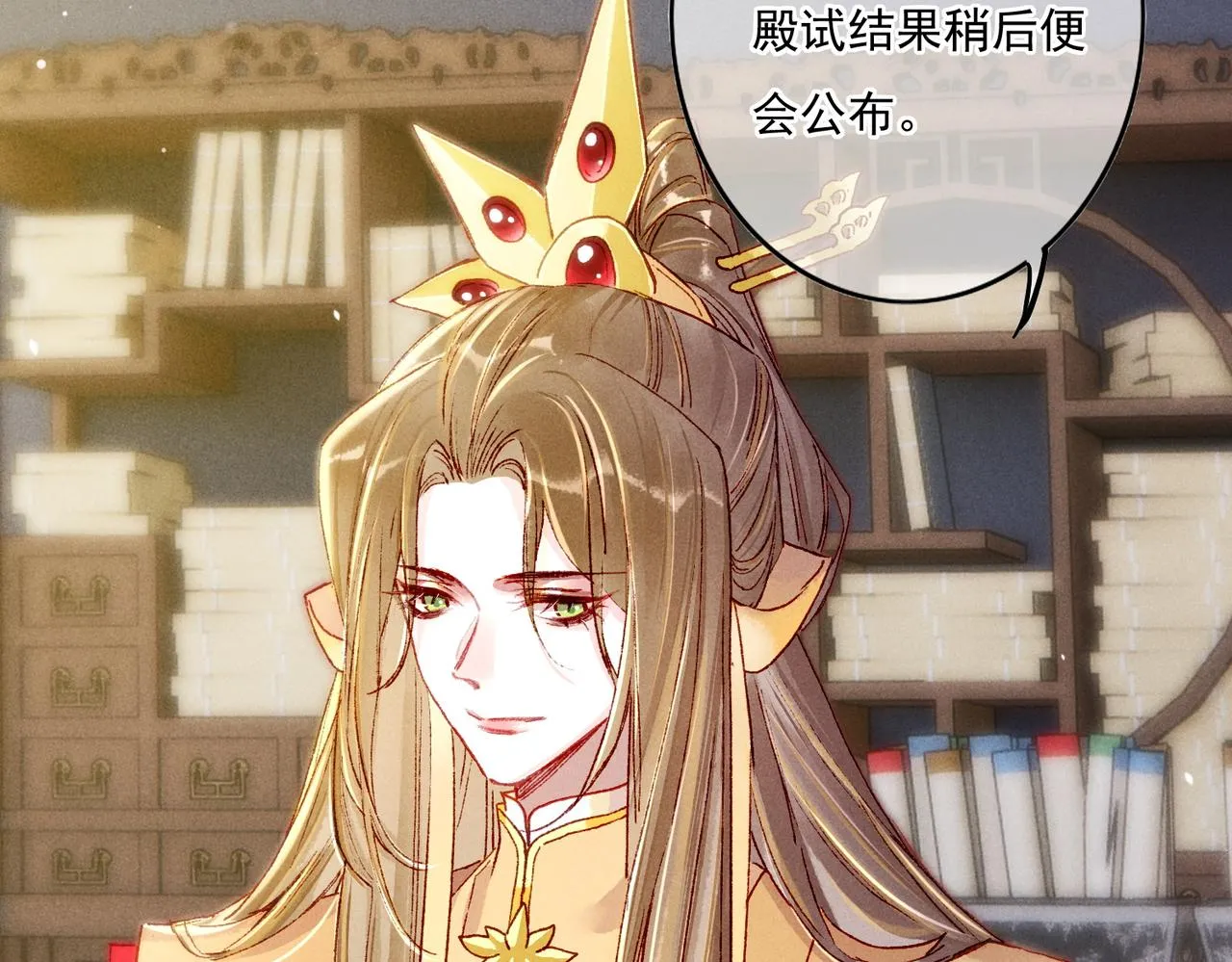 第16话 伺候小皇帝 第11页