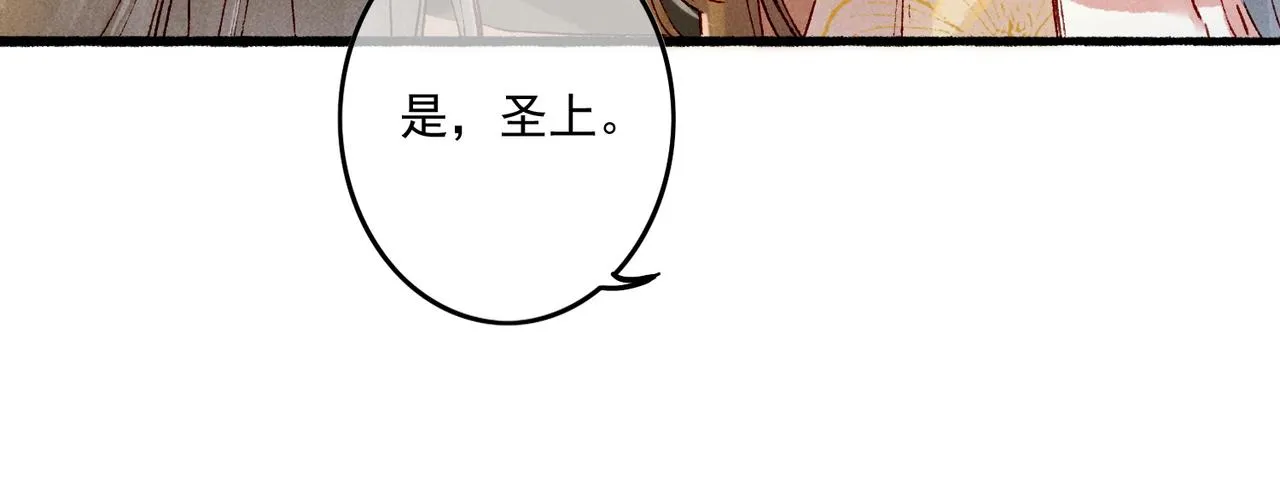 第16话 伺候小皇帝 第13页