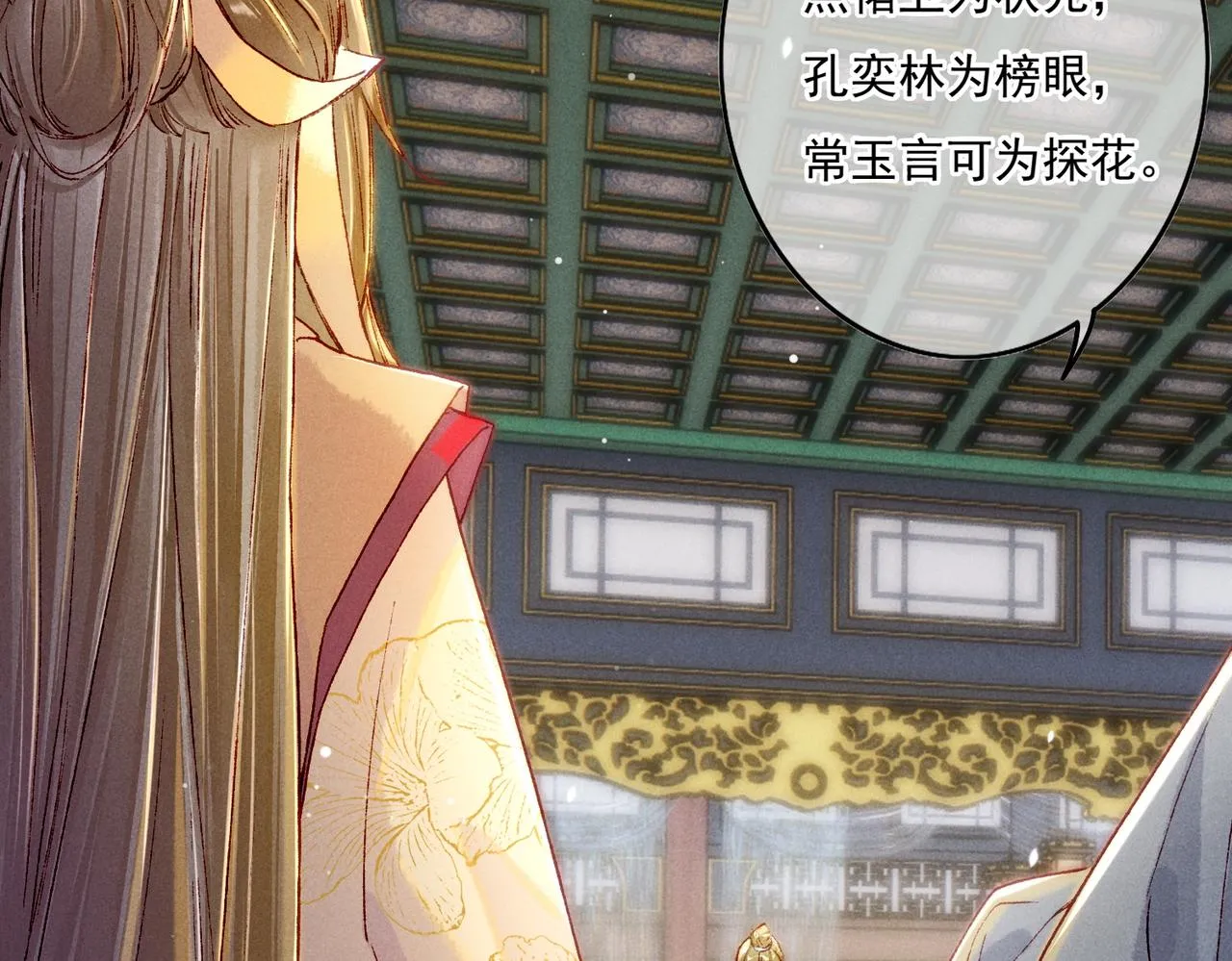 第16话 伺候小皇帝 第15页