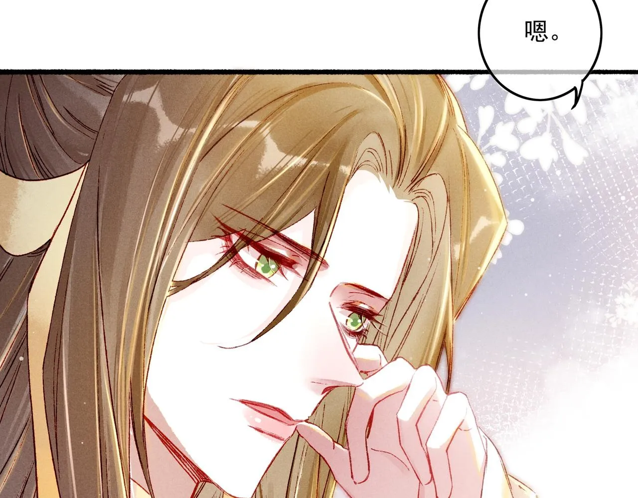 第16话 伺候小皇帝 第17页
