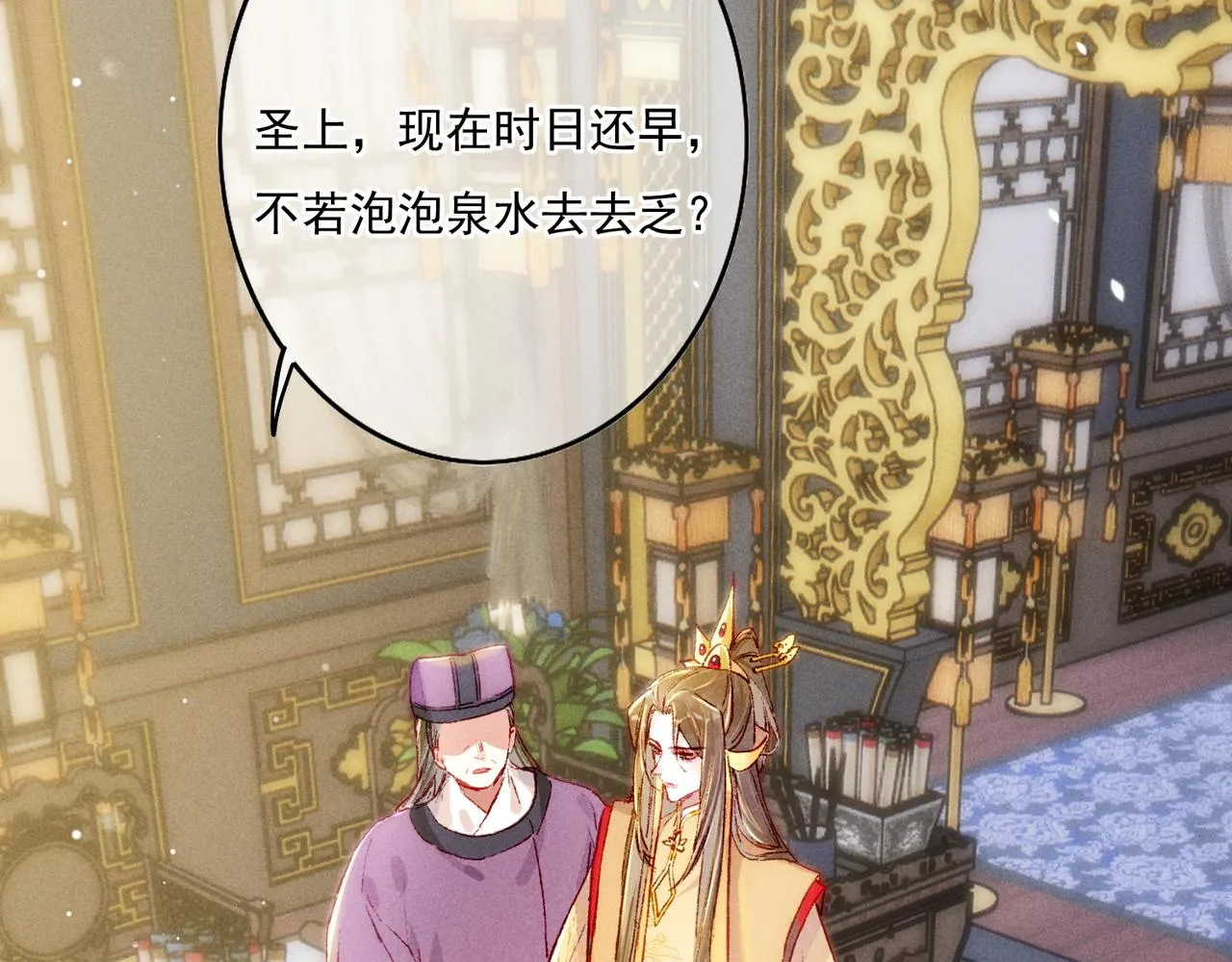 第16话 伺候小皇帝 第19页