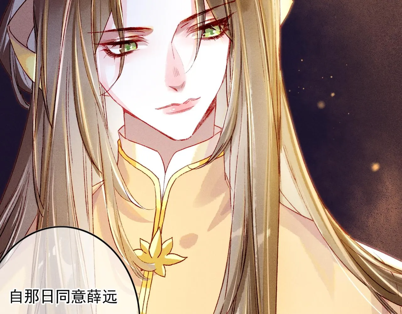 第16话 伺候小皇帝 第31页