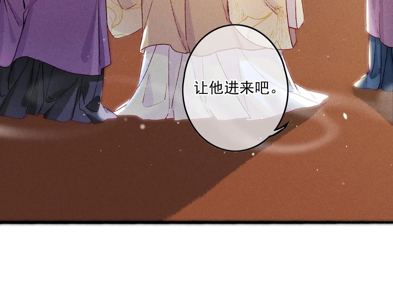 第16话 伺候小皇帝 第34页