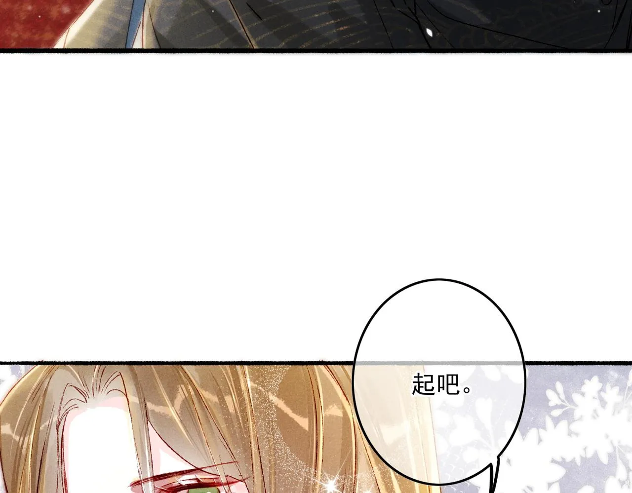 第16话 伺候小皇帝 第43页