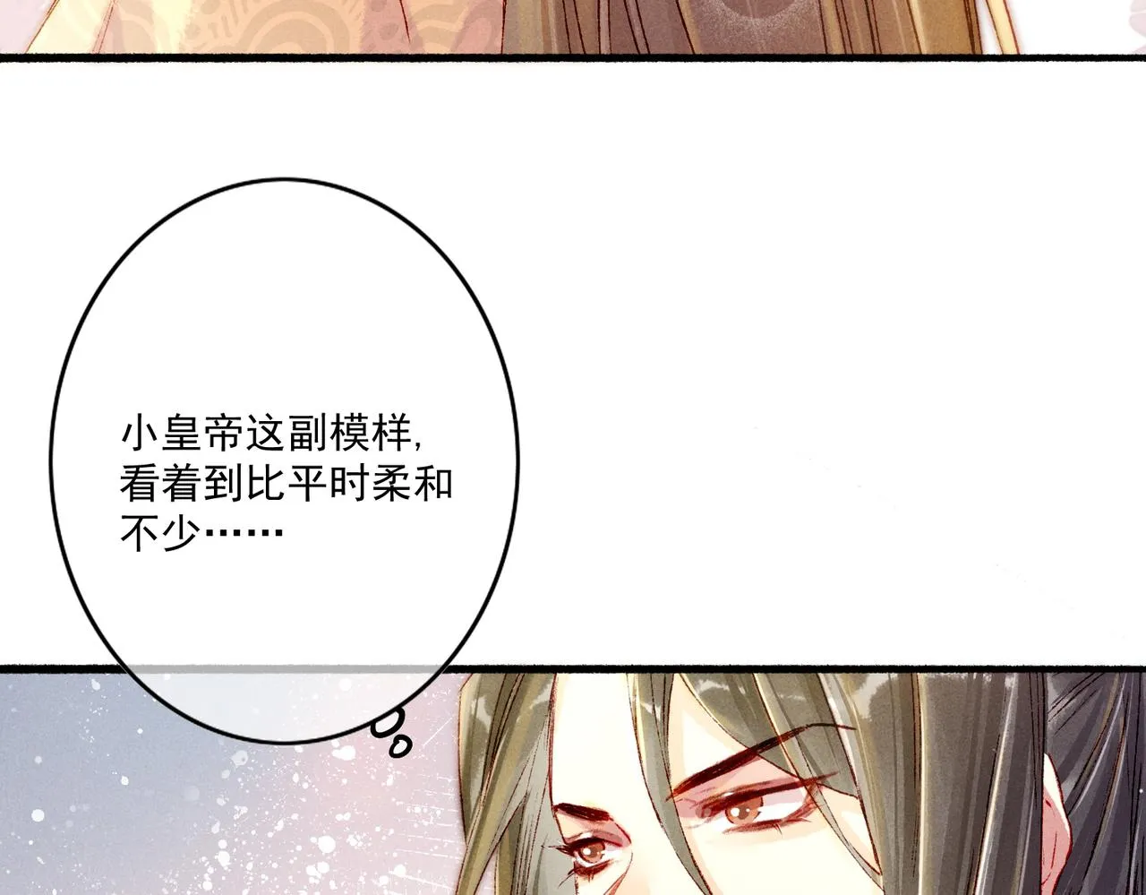 第16话 伺候小皇帝 第45页
