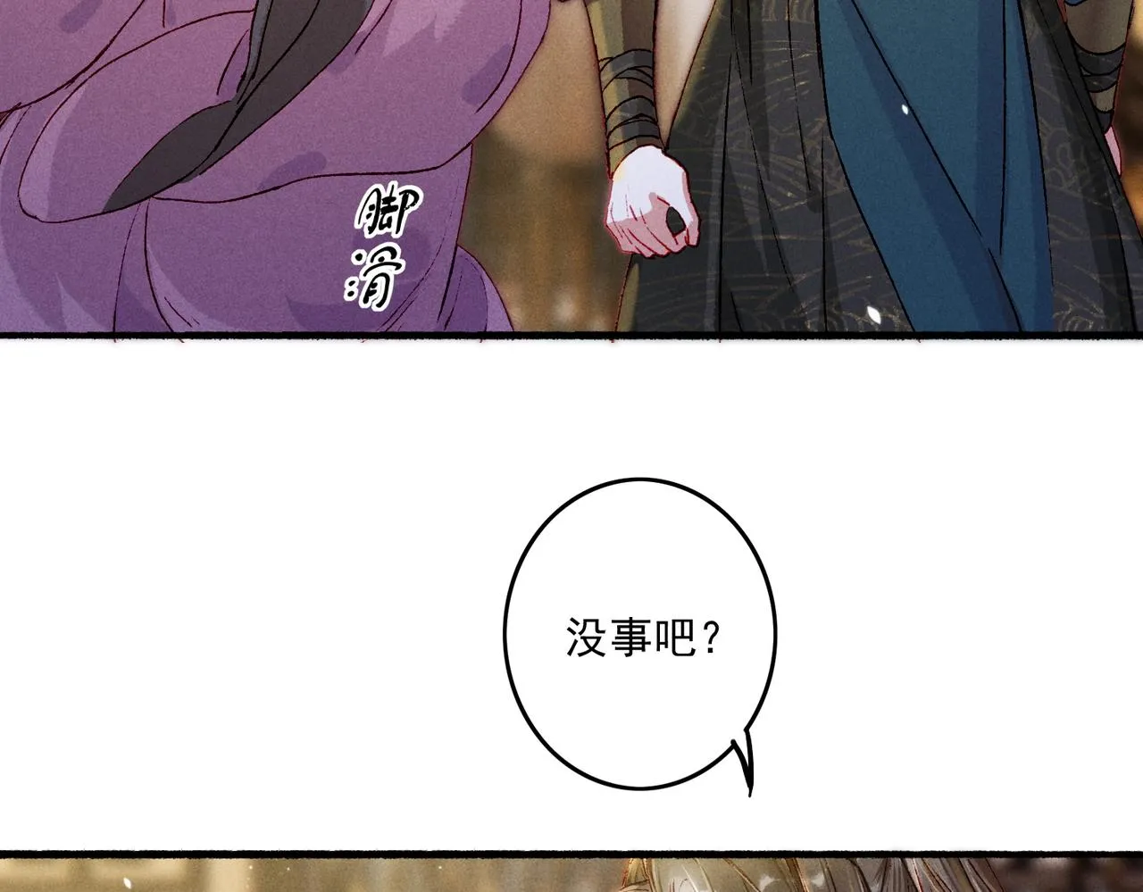 第16话 伺候小皇帝 第49页