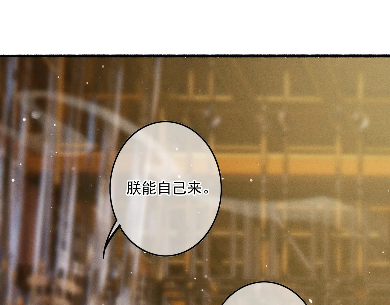 第16话 伺候小皇帝 第56页